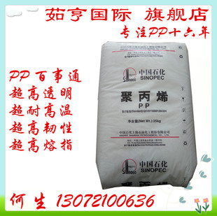 ��ɽ�� Y2600T PP �Ϻ�ʯ�� Y2600 ���� �ӹ����� ���z ���w�S