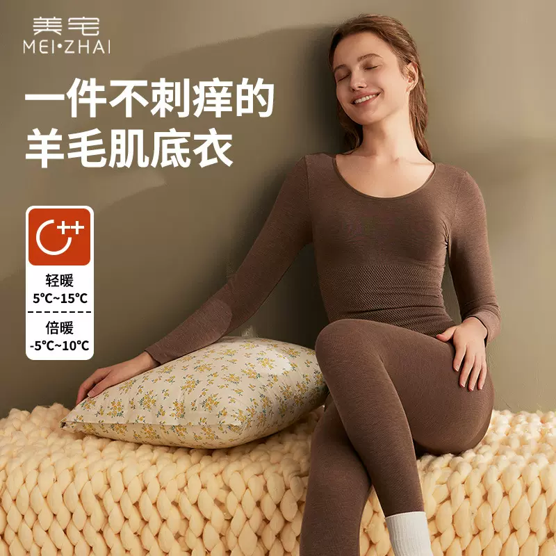 羊绒保暖内衣女收腹加厚秋衣秋裤长裤紧身美肤无痕德绒打底套装女