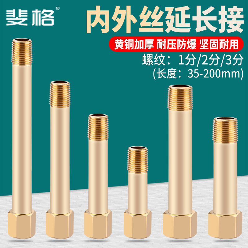 Brass inner and outer wire directly connecting rod die nozzle pneumatic die temperature machine extension tube 1/2/3 joint