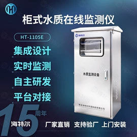 水质分析仪;在线监测仪;COD仪器