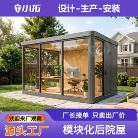 集成房屋;电话亭;隔音材料