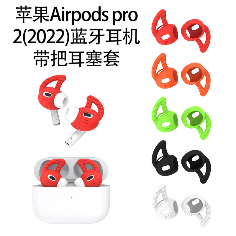 Suitable for Apple AirPods Pro 2Nd Generation Bluetooth Headset with Handle Earplug Cover Dust-Proof, Anti-Slip and Anti-Fall Silicone Suitable for Apple AirPods Pro 2Nd Generation Bluetooth Headset with Handle Earplug Cover Dust-Proof, Anti-Slip and Anti-Fall Silicone