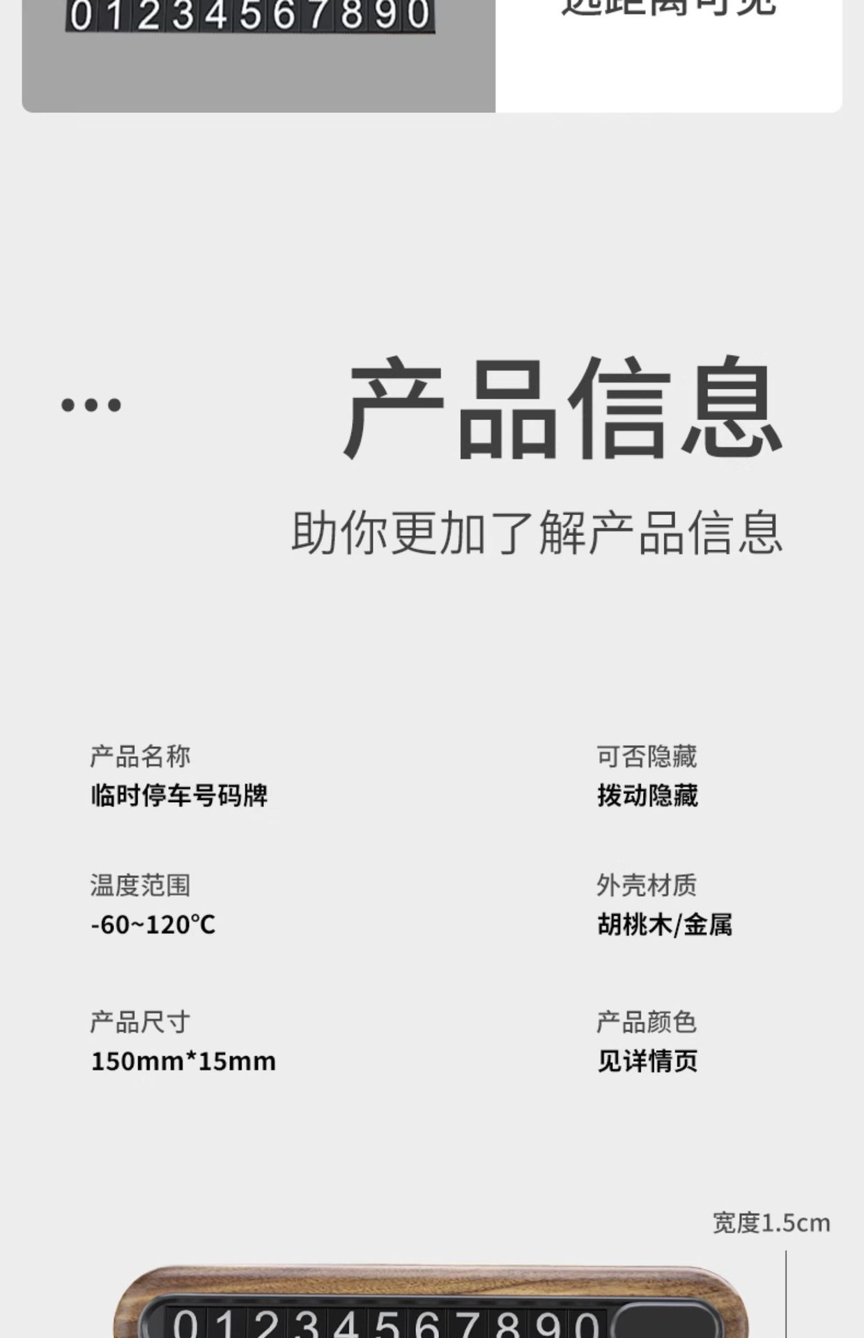 Walnut wood grain temporary parking plate moving car number plate car metal moving license plate hidden car parking plate wholesale