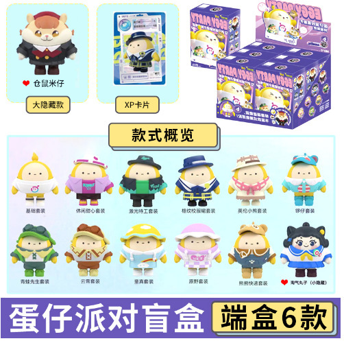 カードの卵の子のパーティーはゴムの第1弾を詰めます。|undefined