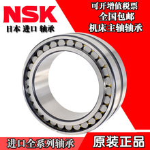 ����NSK������� NN4920 4921 4922 4924 4926 4928 K P5 P4 /W33
