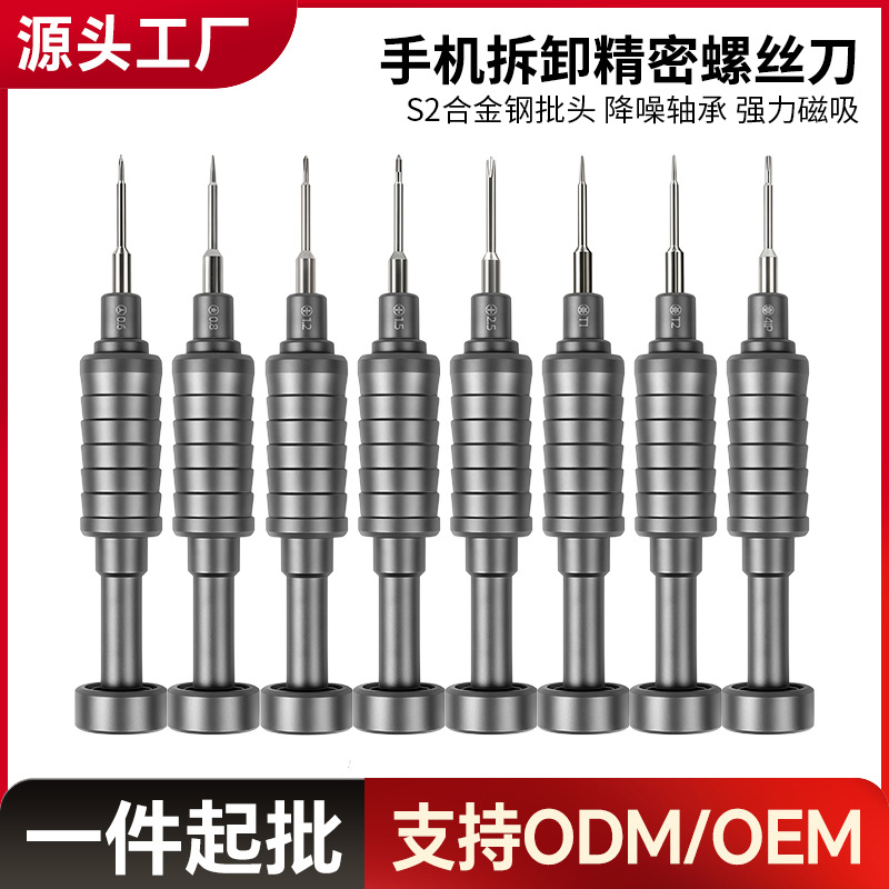 Disassembly tool set with screwdrivers and precision bits for mobile phone repair, Y-type screwdriver for mobile phones and laptops