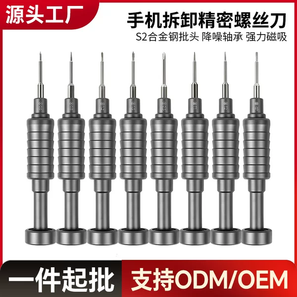 Disassembly tool set with screwdrivers and precision bits for mobile phone repair, Y-type screwdriver for mobile phones and laptops
