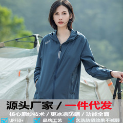 2023 Unisex Sun Protection Jacket Outdoor Skin Windbreaker Couple Sports Cycling Hooded Breathable Ultra-Thin Sunscreen Coat