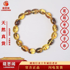 琥珀其他饰品;琥珀手饰;宝石工艺品