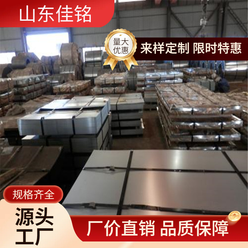 批发DX51D热镀锌板 镀锌板卷 有花 无花 分条