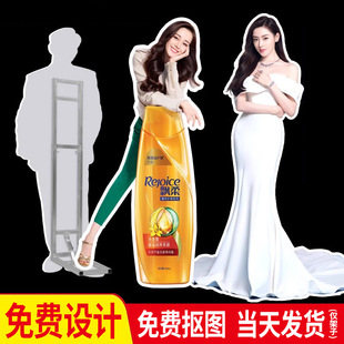 Customized Human-Shaped Poster Display Stand Truss Wedding Birthday Welcome Life-Size Portrait Kt Board Support Stand