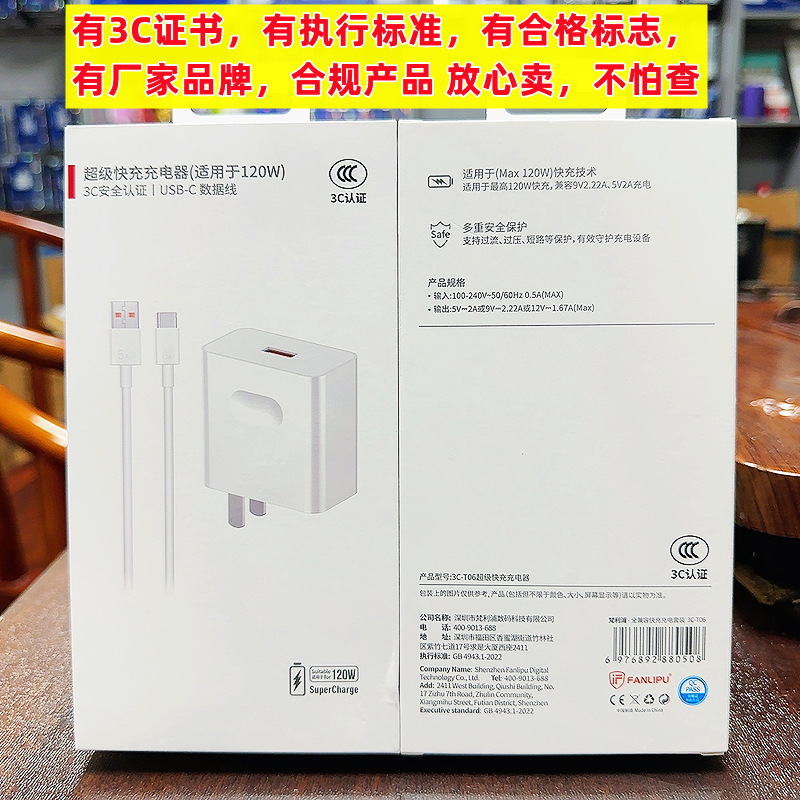 120W超级闪充显标MAX充电器 适用华为手机充电器88W/100W套装批发|undefined