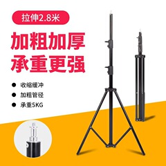厂家供应加厚2.8米摄影闪光灯支架柔光箱灯架反折叠三脚架全金属