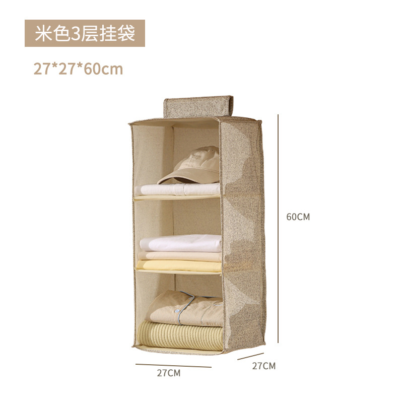 베이지 3단 행잉백
