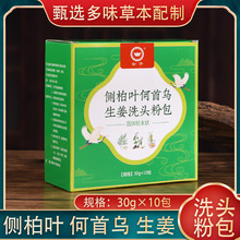 ϴͷ�۰��ݱ�ϴ����ϴͷҩ��ֲ��ϴ���۰����Ҷͷ��������������