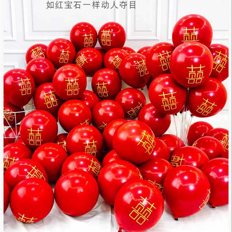 结婚婚房布置红色套球喜庆婚礼气球装饰网红婚庆场景喜字气球加厚
