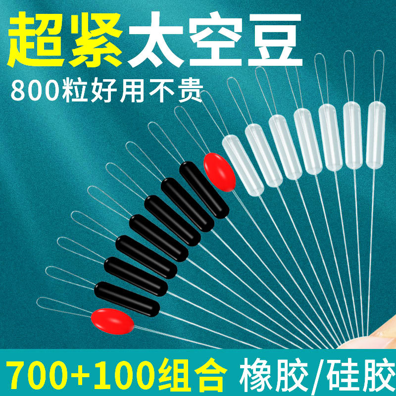 Fishing Ultra-Tight Silicone Space Beans, Premium Quality Rubber, Genuine Bulk Olive-Shaped Fishing Gear Accessories