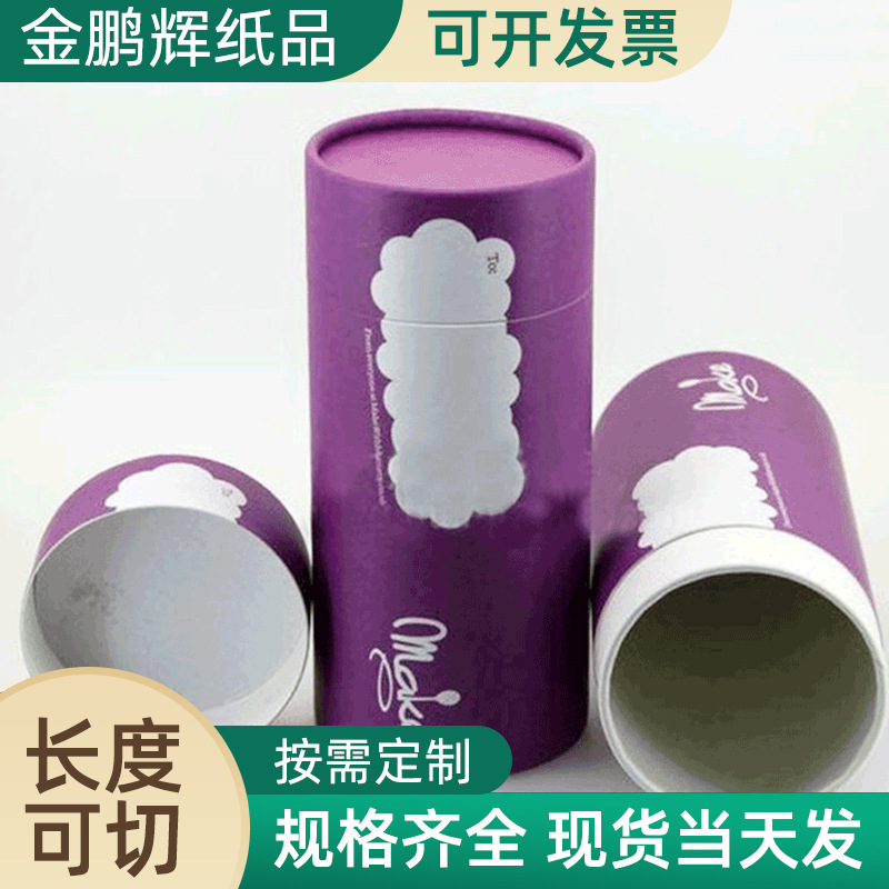 礼品纸筒牛皮纸圆筒包装盒天地盖圆形网红食品纸罐印制精油茶叶罐