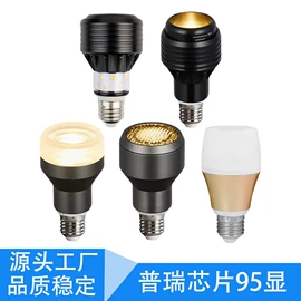 PAR灯;LED球泡灯;植物生长灯