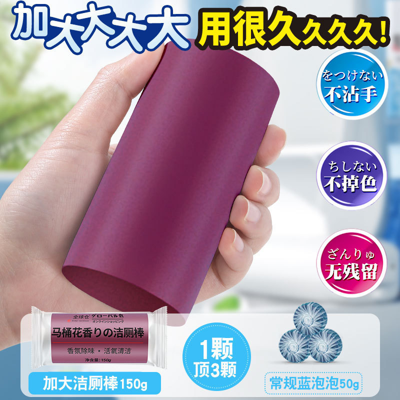 Global warehouse toilet cleaning stick descaling and odor removing French perfume cleaning stick bathroom cleaning toilet artifact
