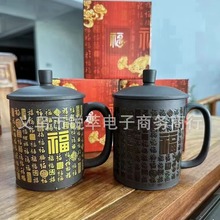 百福杯大慈杯紫砂可变色实验茶杯子陶瓷旅游促销老人团购会销礼品