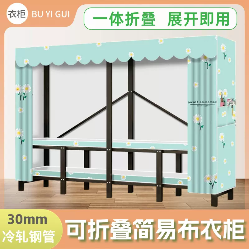 折叠免安装简易衣柜家用卧室加粗出租房加固加厚衣橱钢架收纳衣柜