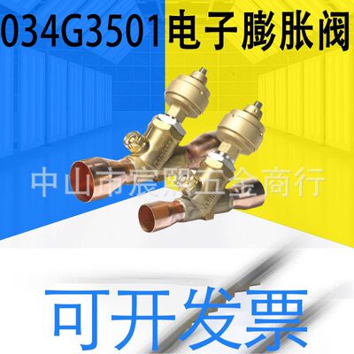 原装正品034G3501/3502电子膨胀阀开利机组膨胀阀质保一年询客服|ms