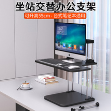 多立佳站立式工作台电脑架站立办公站着工作增高台式电脑升降支架