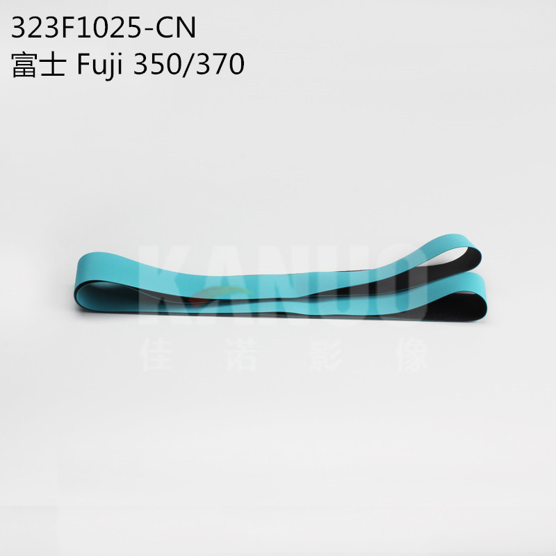 全新富士FUJI350/370冲印机烘干出口传动带323F1025长皮带