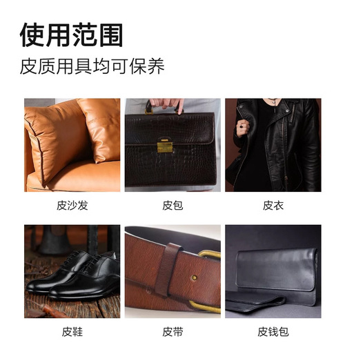 Leather bag nourishing cream, shoe polish for men and women, black and colorless maintenance oil, universal leather cleaning and care shoe shine