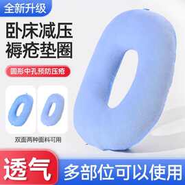 透气坐垫圈垫臀部屁股坐垫护理卧床瘫痪老人病人防压疮尾骨褥疮垫