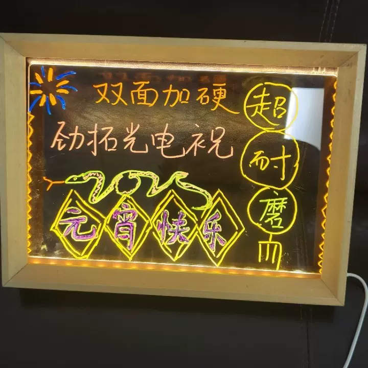 加硬亚克力diy手绘画板灯儿童手工节日led氛围写字板发光