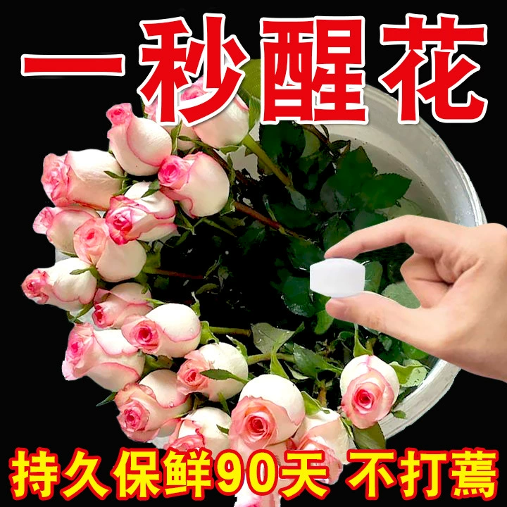 Таблетки для сохранения цветов, таблетки для свежести цветов, консерванты, удлинители цветов для водной культуры, очистка воды, длительный период цветения, универсальные для цветочных магазинов