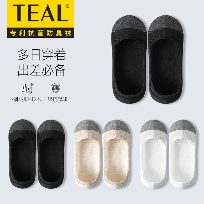 TEAL thin summer women's boat socks silver fiber patent antibacterial deodorant non-slip heel shoes shallow mouth invisible socks