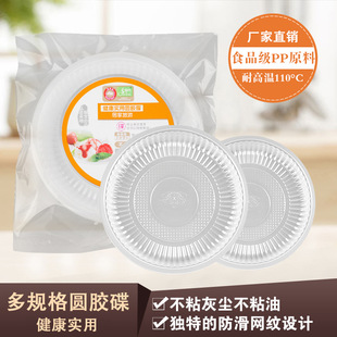 Disposable thickened dish fruit plate pp plastic round rubber plate transparent multi-purpose picnic barbecue plate wholesale