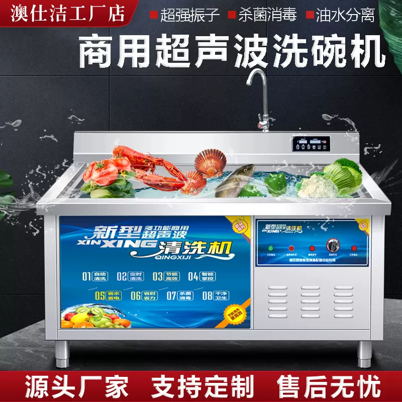 商用洗碗机学校火锅店幼儿园全自动超声波刷碗机多功能洗碟机