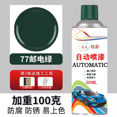 furniture, electric vehicles, tricycles, bicycles, Avtomobil boya qələmləri - imported-raw-materialpostal-green-500ml-100-grams-heavier