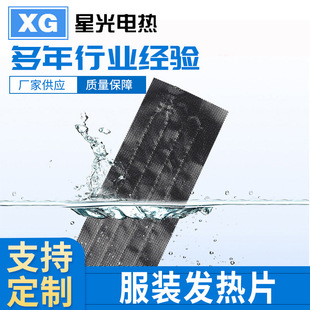 Manufacturer Wholesale Vest down Jacket Clothing Heating Sheet One to Five Carbon Fiber Electric Heating Sheet Clothing Heating Sheet