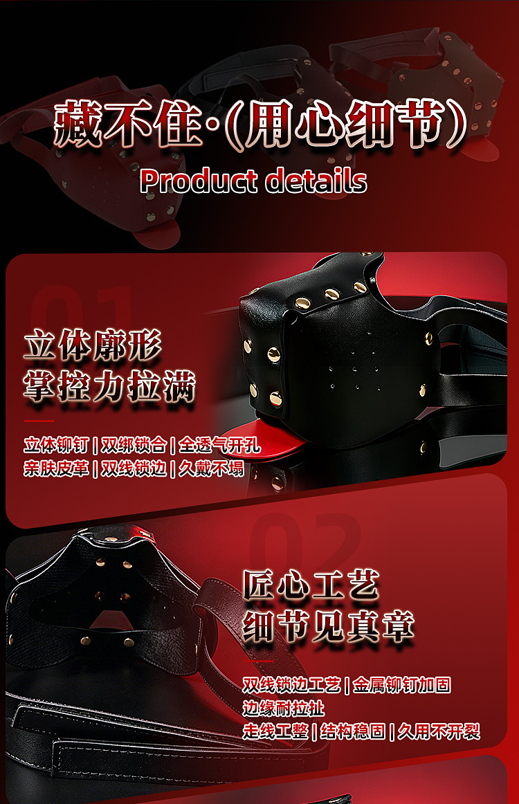 SM Pug Mouth Mask in Black PU with Metal Details for Adult Couples — detail image 9