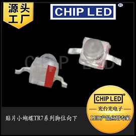 贴片式LED;发光二极管;RGB彩色灯珠