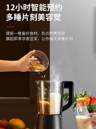 Home use soy milk heating multi-function fully automatic small new nine yang blender official flagship store page 126