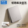 国际电工超薄雾面五孔插座