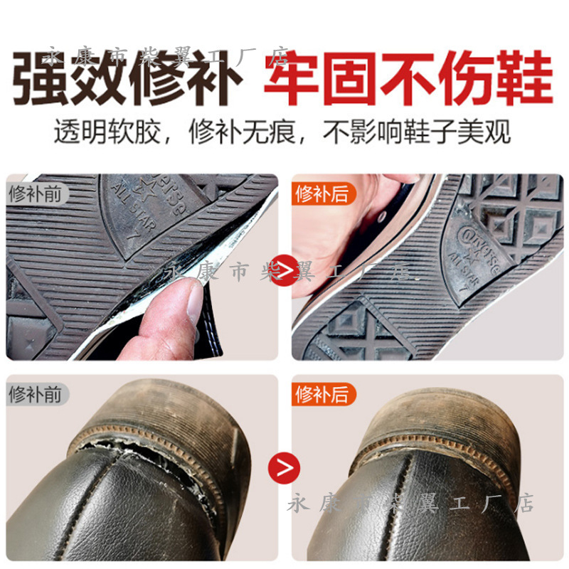 粘鞋专用胶运动鞋球鞋皮鞋修鞋匠沾鞋树脂胶软性防水强力补鞋胶水