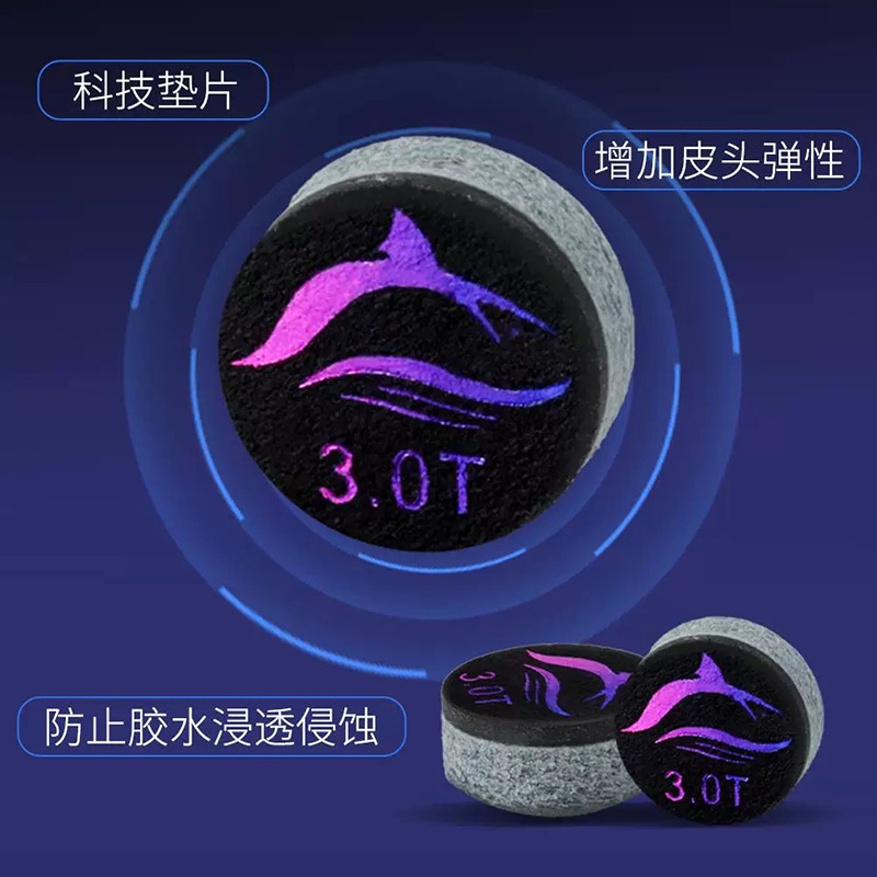 皮头于德陆3.0T大鲨鱼皮头台球杆头小头杆中式黑八11MM枪头斯诺克