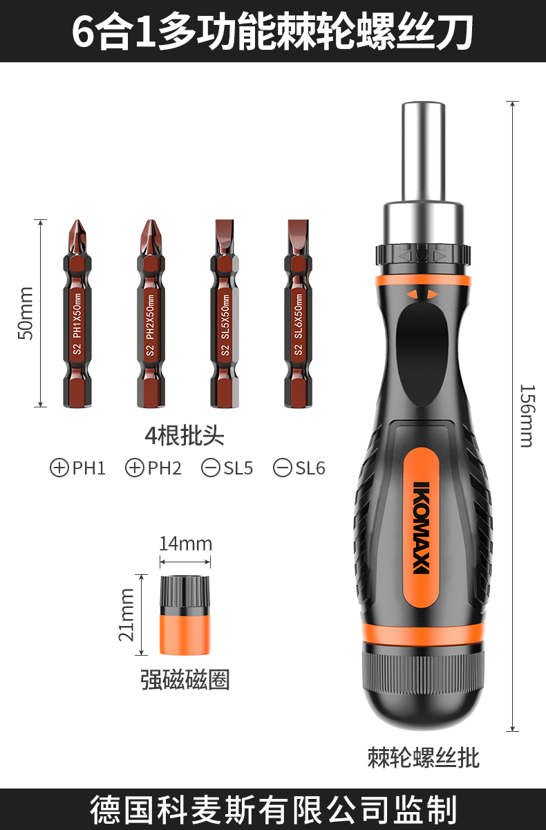 Juego de trinquete de destornillador cruzado Kemax