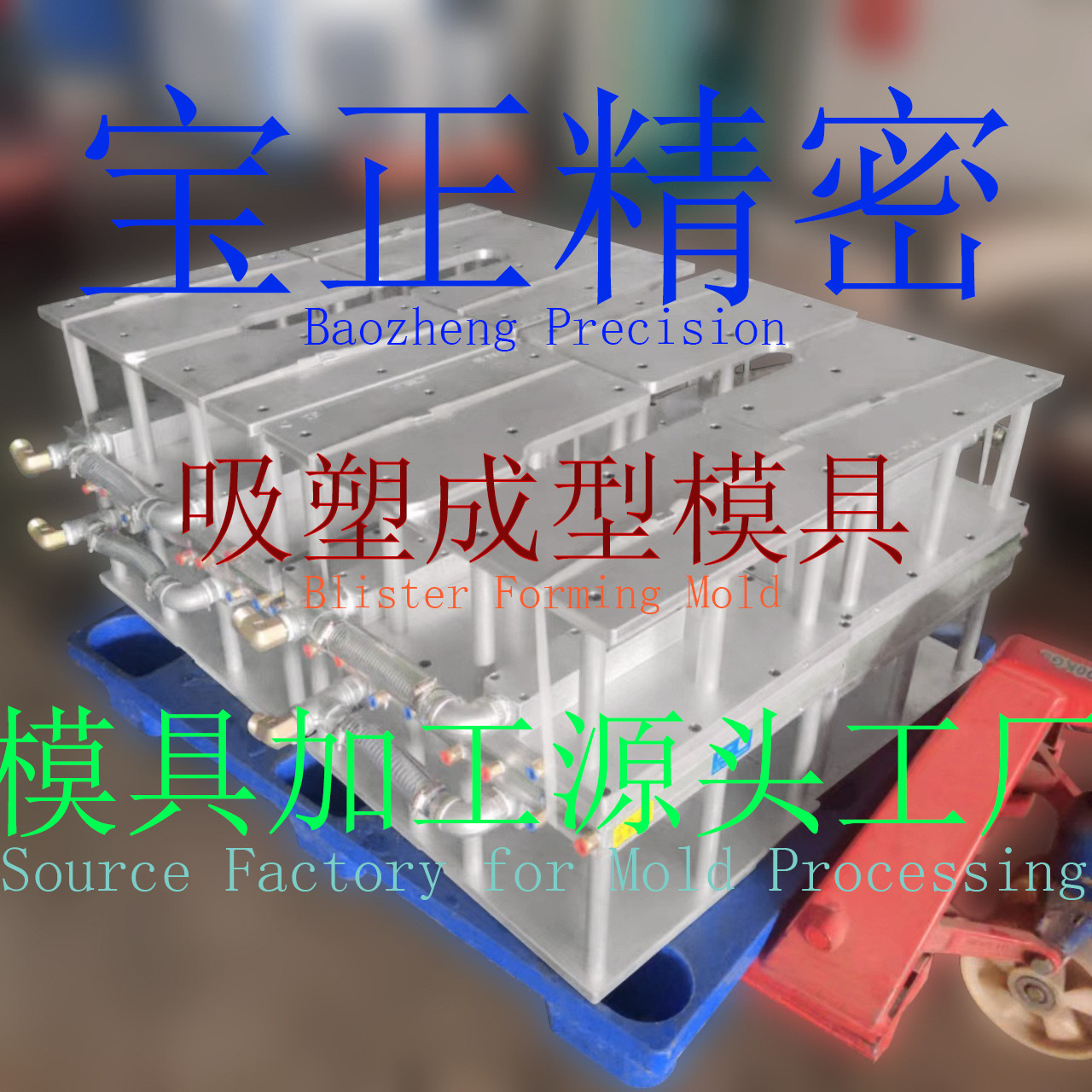 东莞厂家大量供应正负压吸塑成型模一次性餐盒电子托盘吸塑铝模具