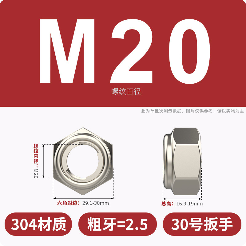304ステンレス金属セルフロック六角ナット緩み止めねじキャップ止めロックナット|undefined
