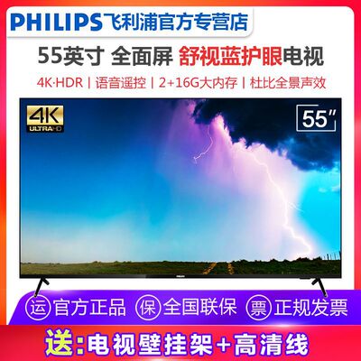 Philips, умные капли для глаз, телевизор, 55 дюймов, защита глаз
