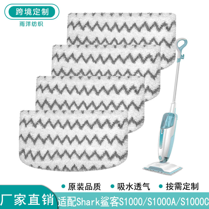 Suitable for Shark Steam Mop Cloth S1000A/Swm/Sc Replacement Mop Accessories for Home Use