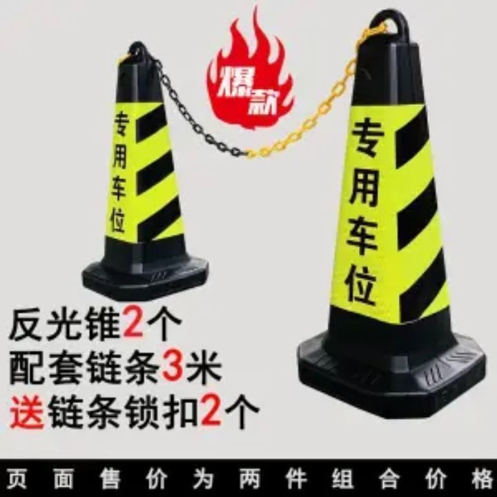 [특수주차공간] - 플라스틱 [블랙] (콤비네이션 체인) 높이 63.1cm